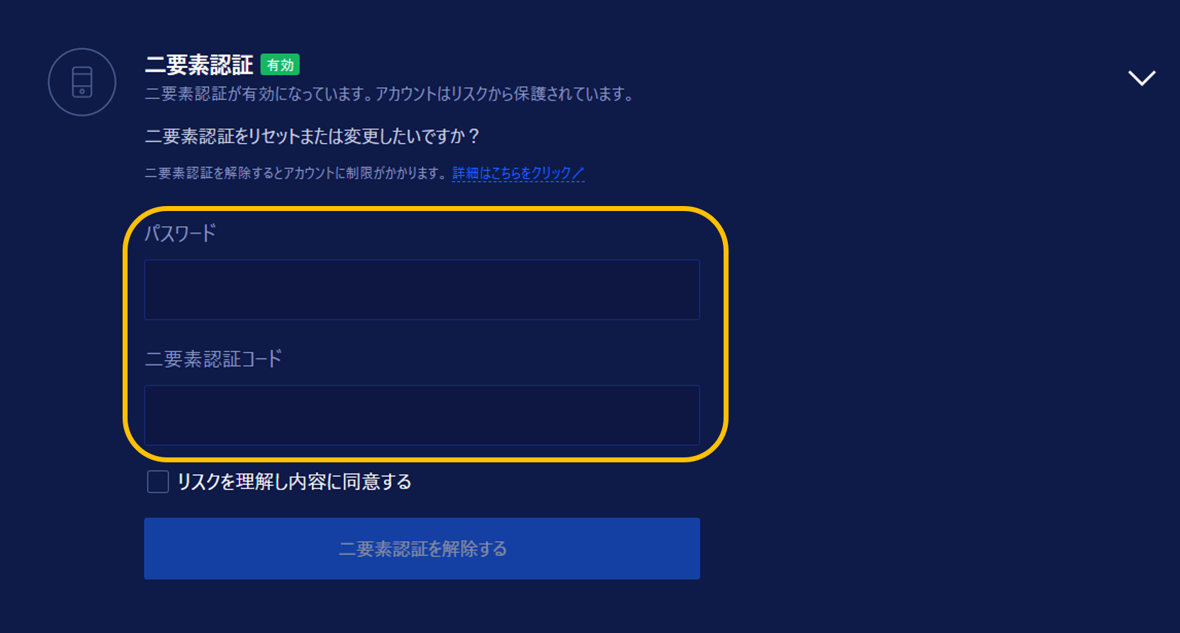 2FA_reset_web_02.png