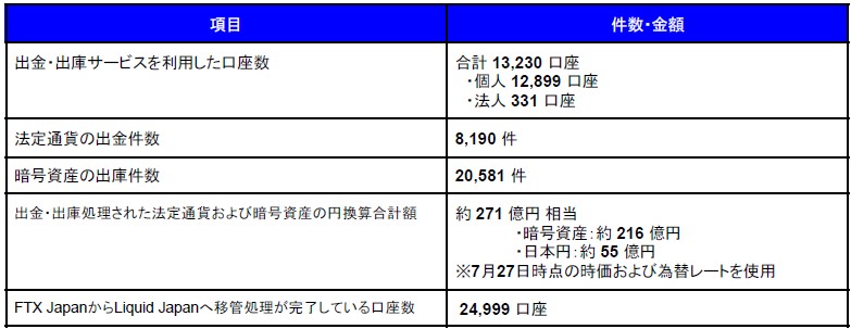 JP_2024-07-29 194952.png