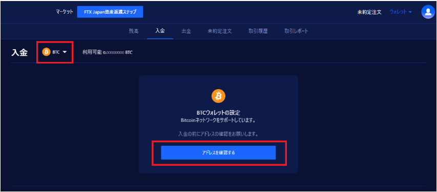暗号資産の入庫方法について – Custodiem ヘルプ