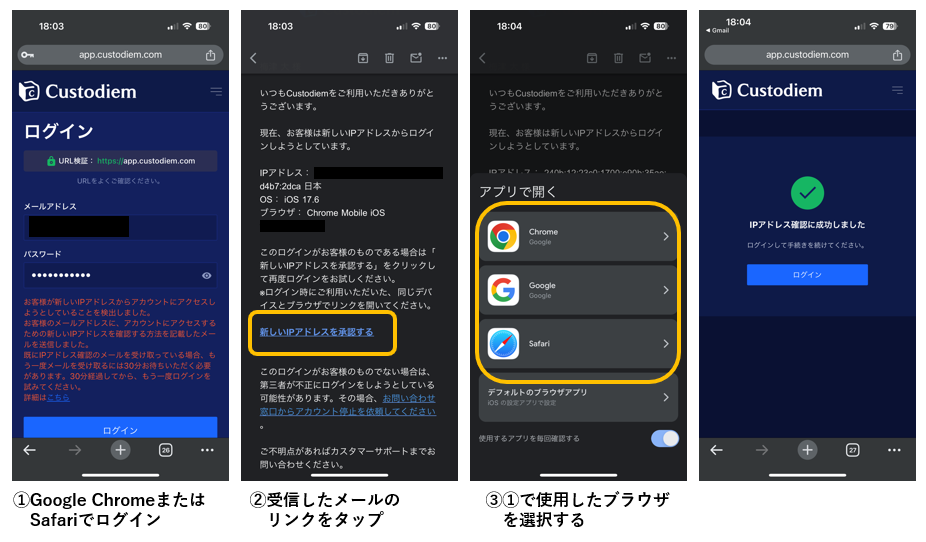 スマホIPアドレス.png