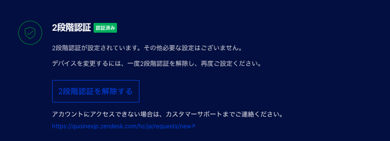 2fa_on.png