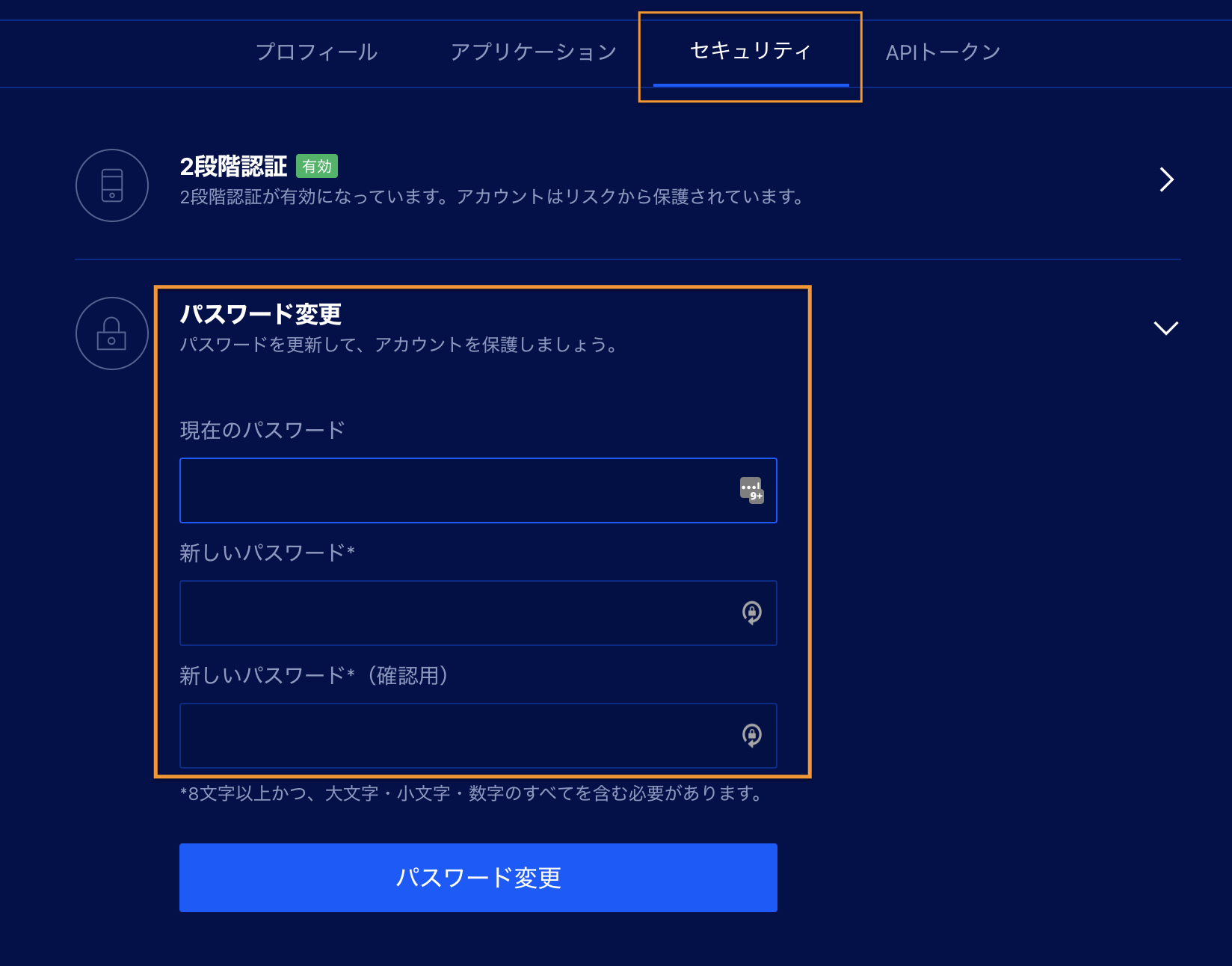 password_change-UI.png