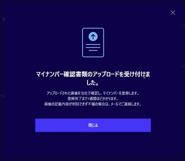 受付完了画面
